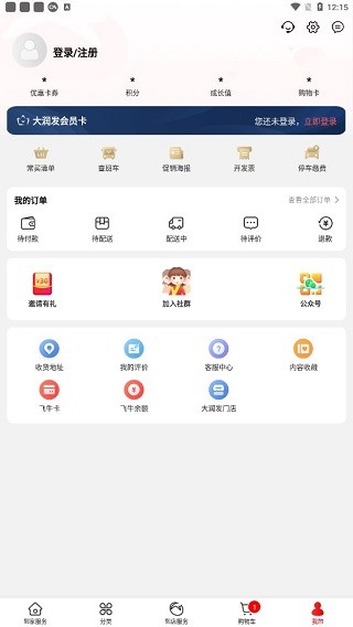 大润发生鲜
