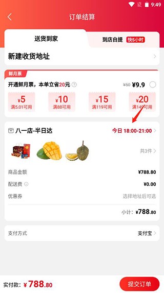 大润发生鲜