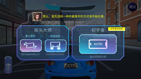 街头赛车HD