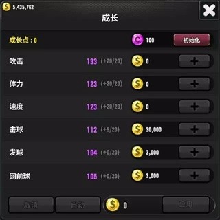 冠军网球九游版