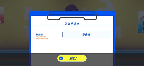 偶像梦幻祭Training
