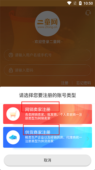 二童网童鞋