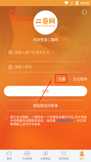 二童网童鞋
