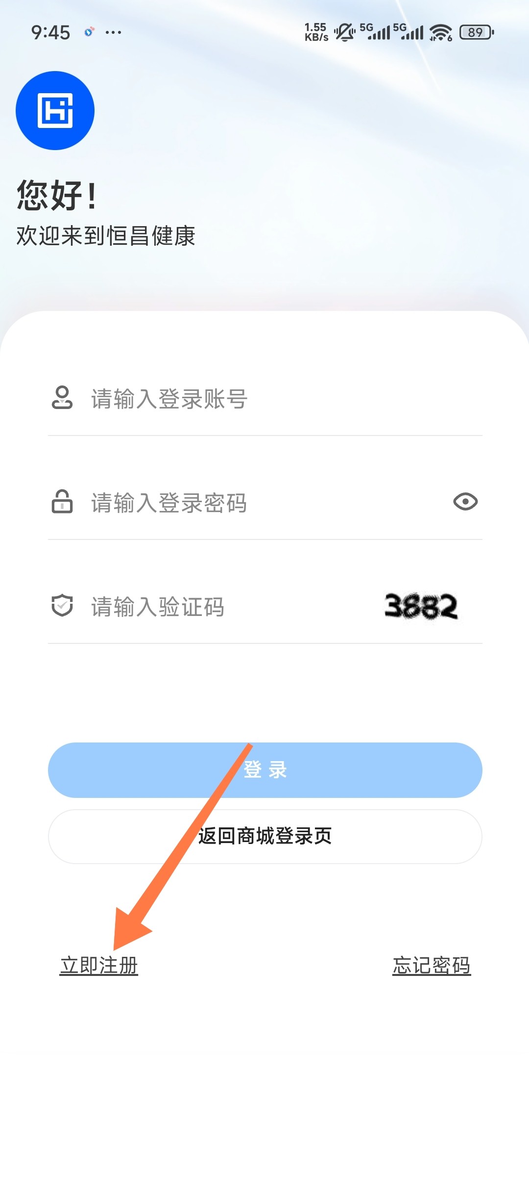 恒昌健康医药