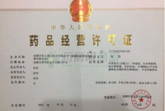 恒昌健康医药