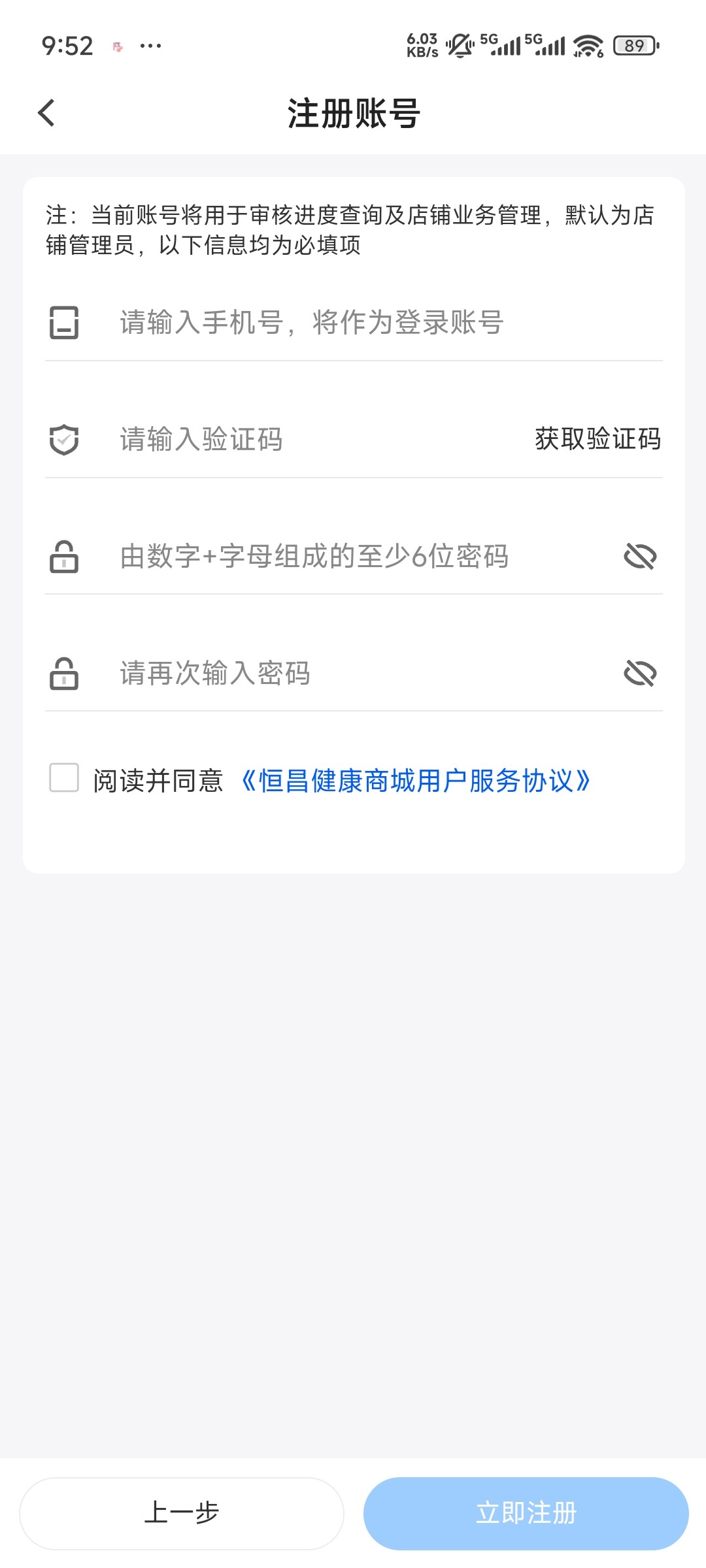 恒昌健康医药