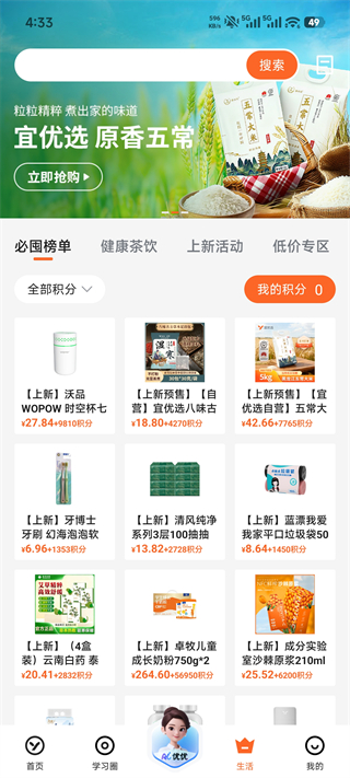 宜优选