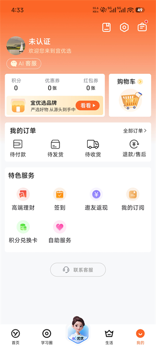 宜优选