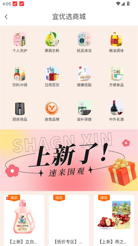 宜优选