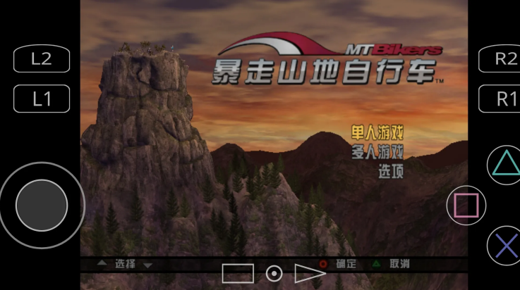 暴走山地自行车