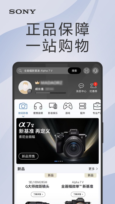 索尼手机版