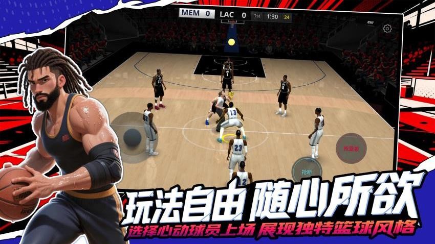 坤子的篮球