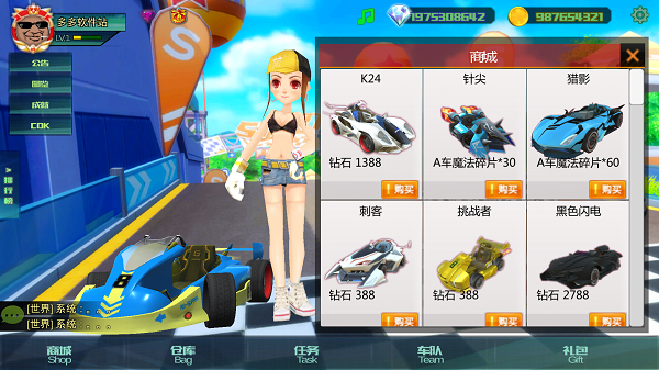 贪玩飞车
