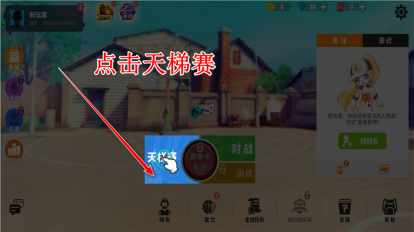 街球艺术国际服