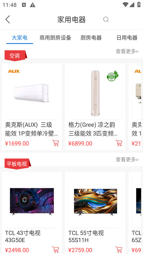 万翔商城