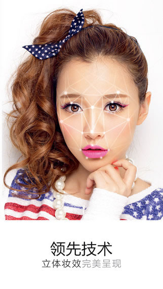 美妆相机