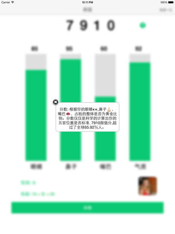 颜值大PK