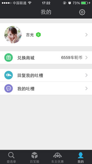 违章查询