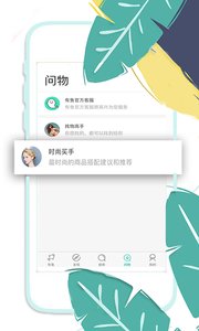 有鱼导购