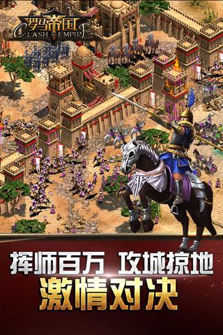 罗马帝国