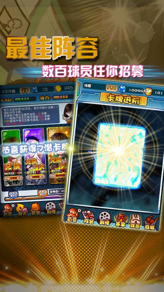 湘北崛起