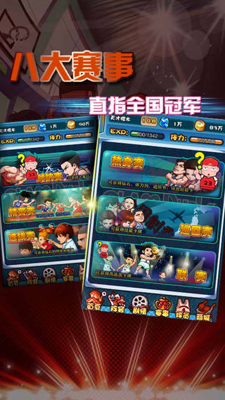 湘北崛起