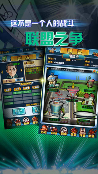 湘北崛起