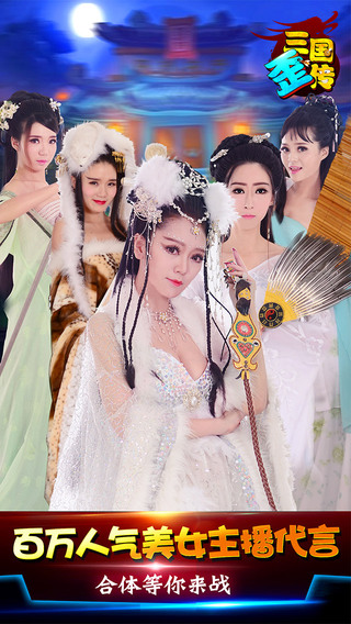 三国歪传