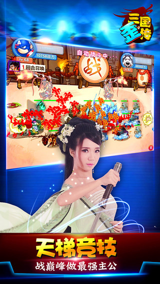 三国歪传
