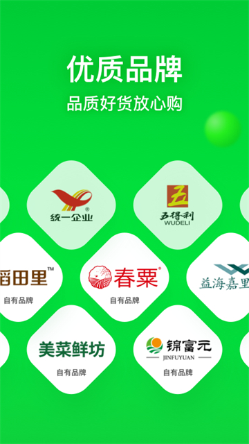 美菜生鲜配送