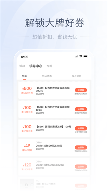 一点万象购物