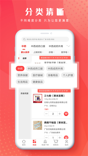 恒昌健康医药