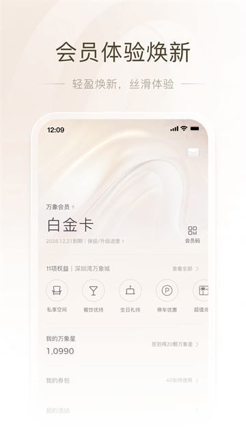 一点万象购物