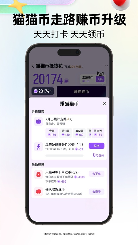 天猫国际