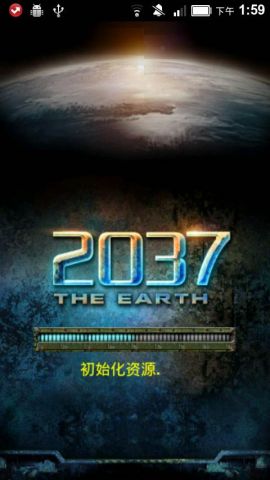 地球2037手游安卓版