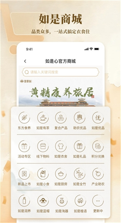如是心