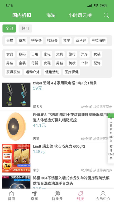 享乐购