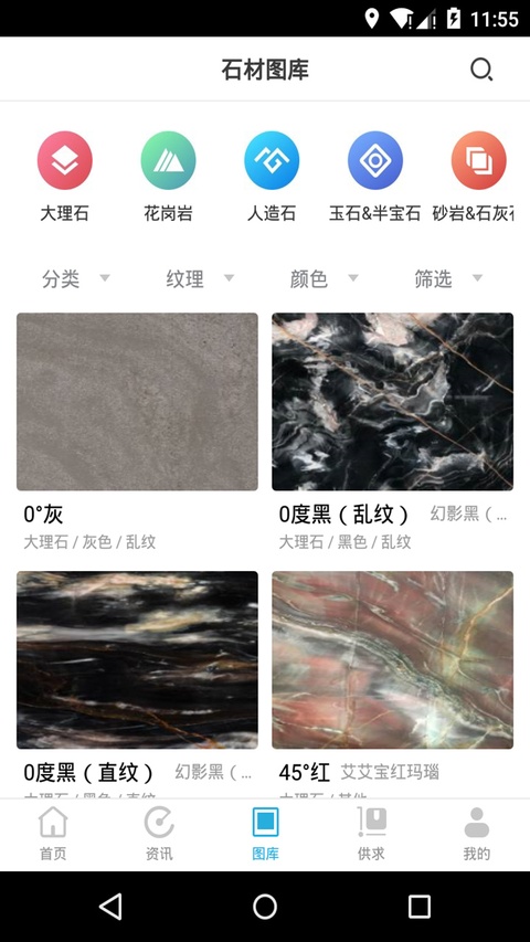 石猫石材