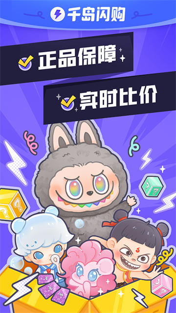 千岛潮玩