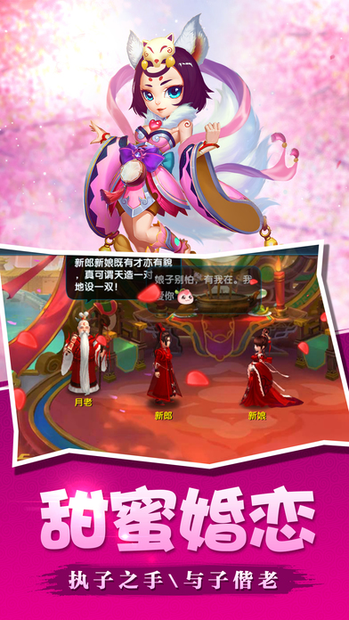 问仙奇遇