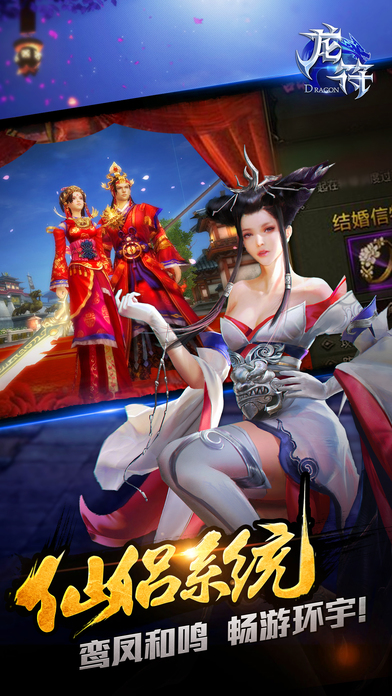 龙符:无尽之刃
