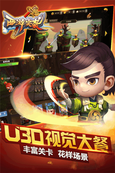 西游突袭H5游戏地址