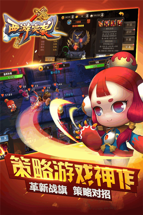 西游突袭H5游戏地址