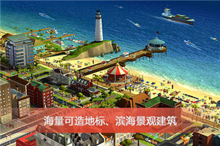 模拟城市:我是市长