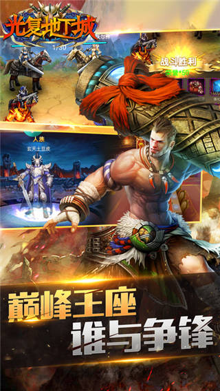 光复地下城