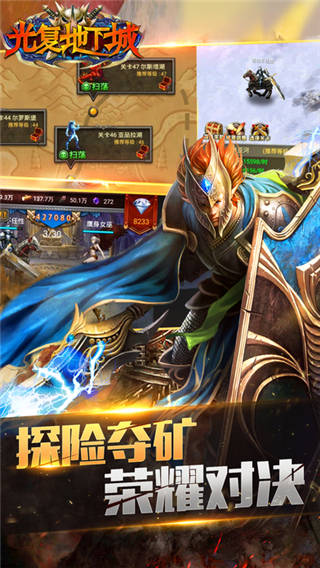 光复地下城