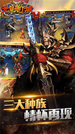光复地下城