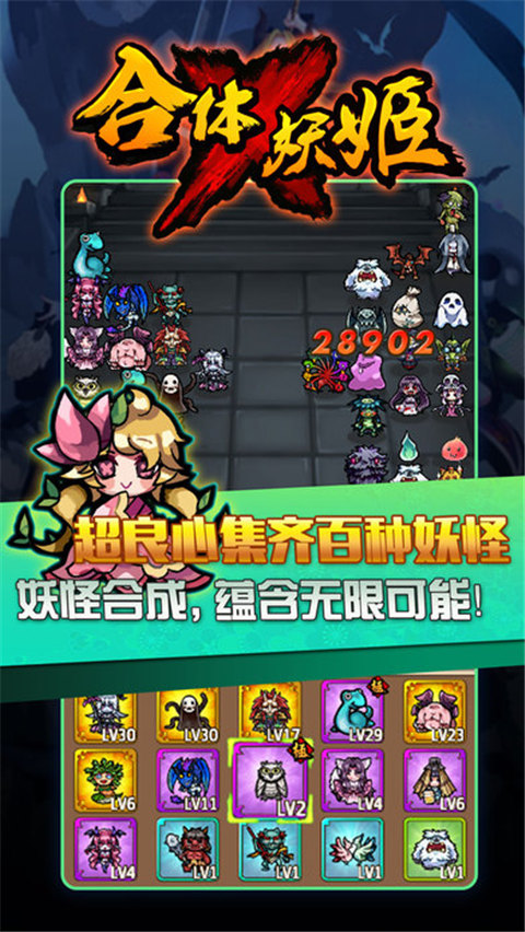 合体x妖姬