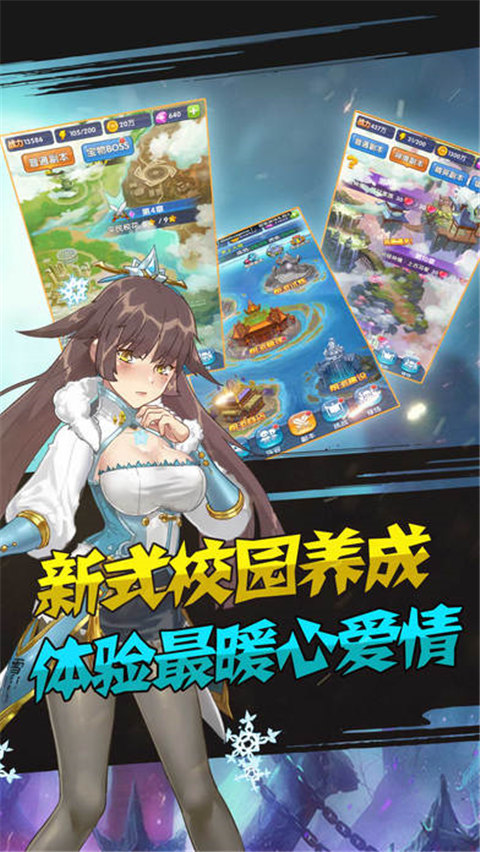 王牌校花