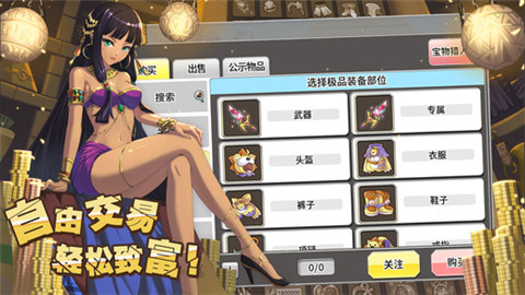 大冒险国度
